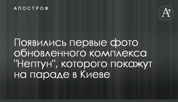 Появились первые фото обновленного комплекса 