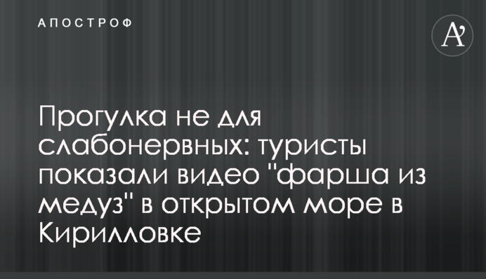​Прогулка не для слабонервных: туристы показали видео 
