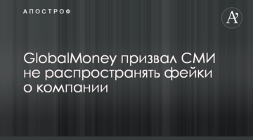 GlobalMoney призвал СМИ не распространять фейки о компании