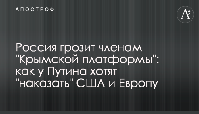 Russia threatens members of the Crimean Platform: Putin intends to 