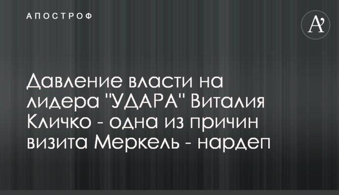 Тиск влади на лідера 