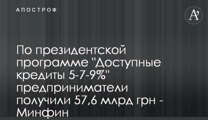 За президентською програмою 