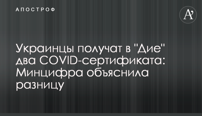 Украинцы получат в 