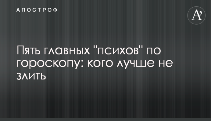 П'ять головних 