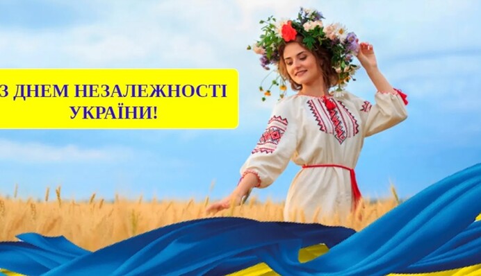 Яркие поздравления с Днем независимости Украины: открытки, стихи и проза