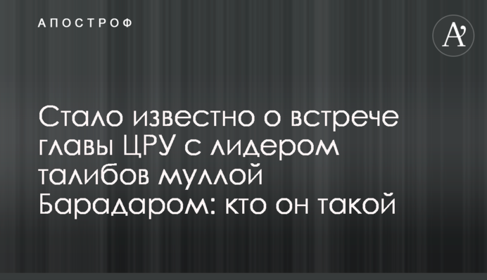 Secret Kabul talks between CIA and the Taliban: details