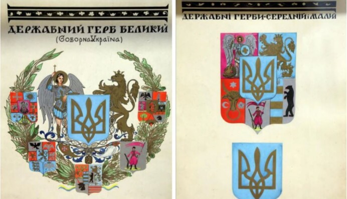 Великий Герб України: який символ відповідає йому найбільше