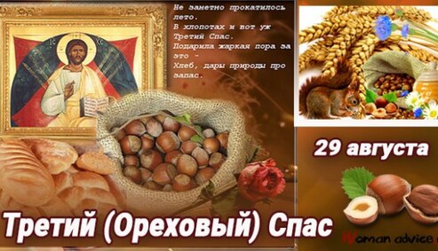 ​Ореховый Спас: где смотреть богослужения онлайн