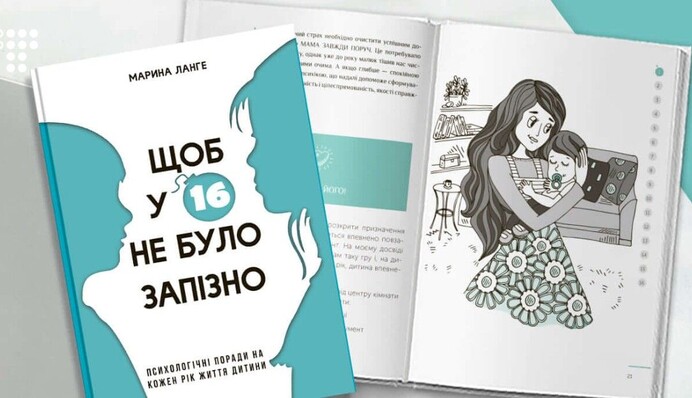 ​Гендерный скандал: Кабмин отказался закупать книгу о том, какими должны быть дети разного пола