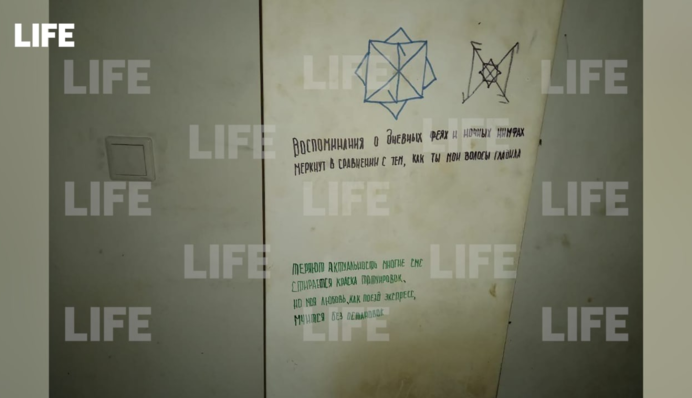 У Росії чаклунка в своєму 