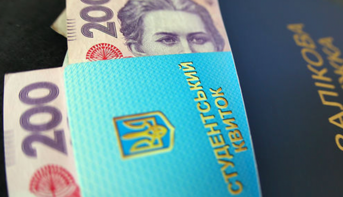Повышение стипендий в Украине: в законе есть один интересный нюанс