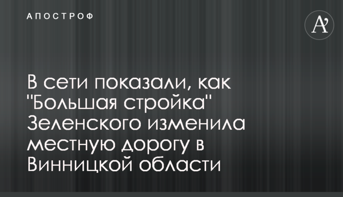 У мережі показали, як 