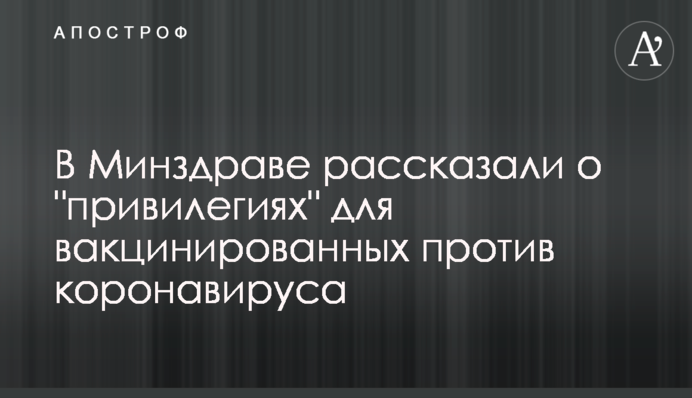 В Минздраве рассказали о 