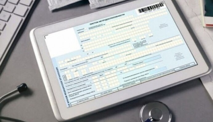 Оформлення е-лікарняного: чи потрібно йти до лікаря