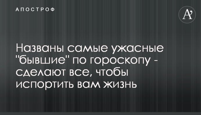 Названы самые ужасные 