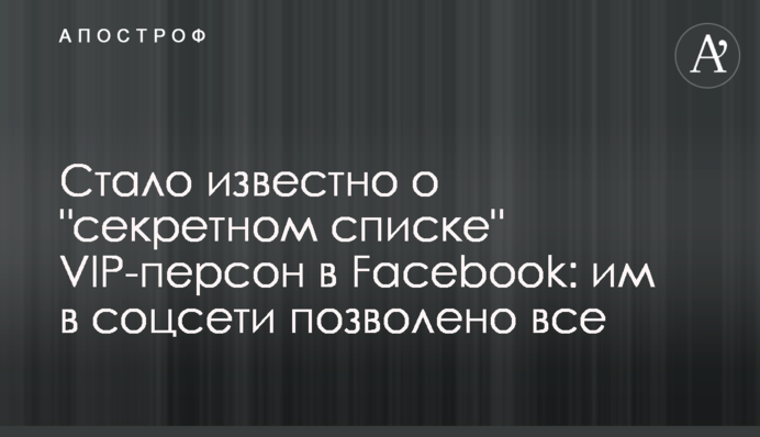 Стало відомо про 