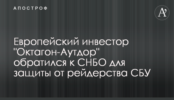 Европейский инвестор 