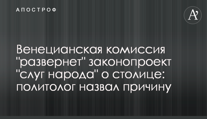 Венеціанська комісія 