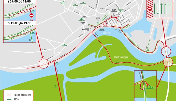В Киеве 18-19 сентября перекроют центр и два моста: карта