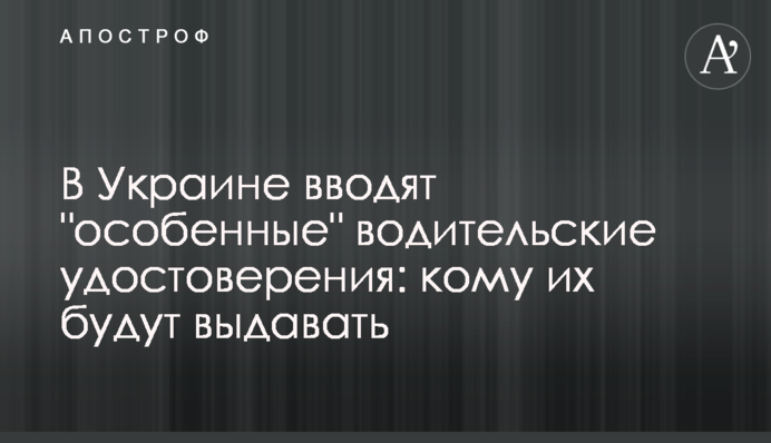 В Україні вводять 