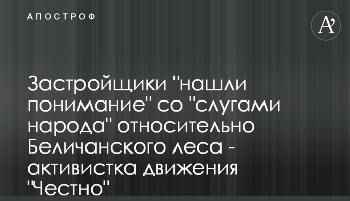 Застройщики 