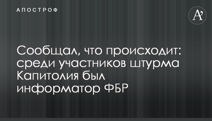FBI informant among those who marched into the Capitol on Jan 6