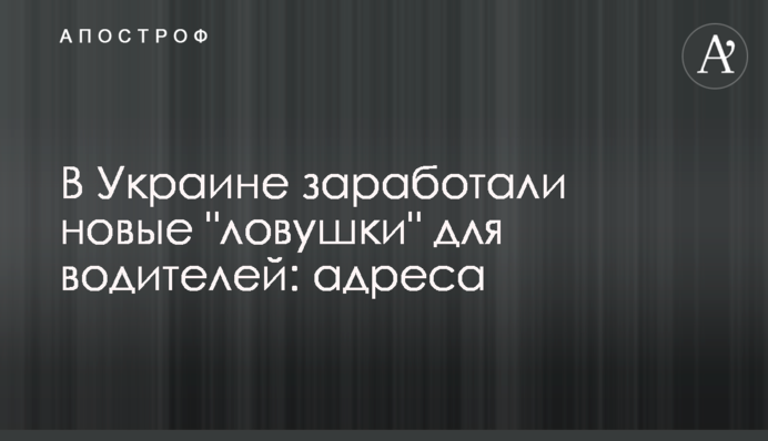 В Україні почали діяти нові 