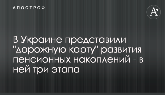 В Україні представили 