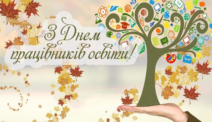 С Днем учителя! Шуточные поздравления и приколы