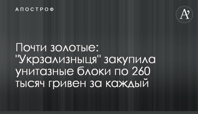 Майже золоті: 