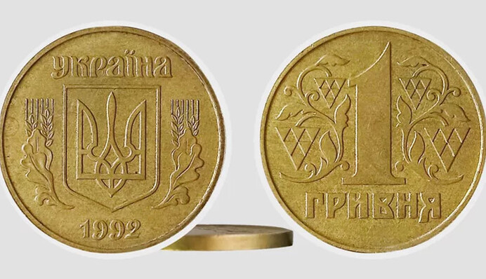 В Украине за монету в 1 гривню готовы платить до 50 тысяч: как она выглядит