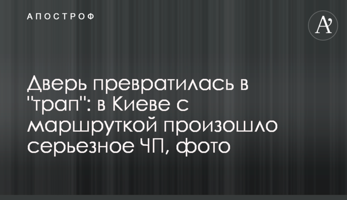 Дверь превратилась в 