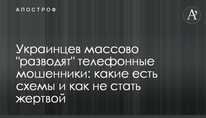 Українців масово 