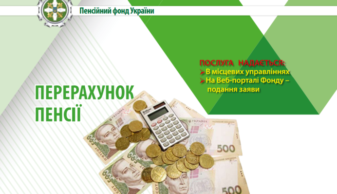 Що треба знати пенсіонеру в Україні: порядок, припинення і відновлення виплати пенсій