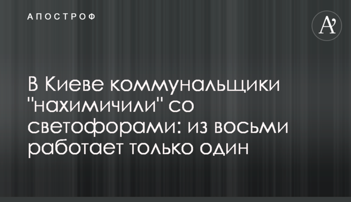 У Києві комунальники 