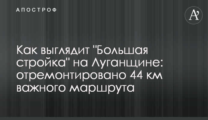 Як виглядає 