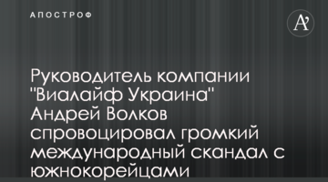 Международный скандал с COVID-закупками: южнокорейцы обвинили украинскую компанию в нанесении финансового и репутационного ущерба