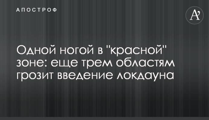 Однією ногою в 