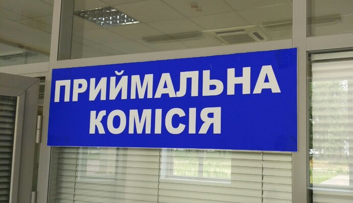 В Украине утвердили правила приёма в вузы в 2022 году: все подробности