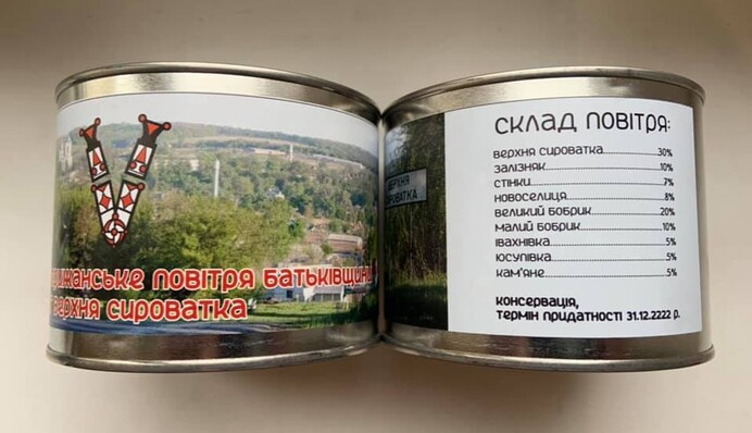 Для сумуючими за Батьківщиною: під Сумами почали торгувати повітрям в банках, фото