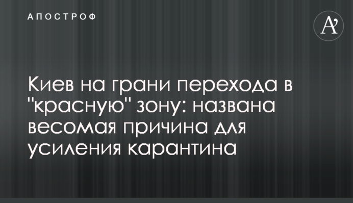Київ на межі переходу в 