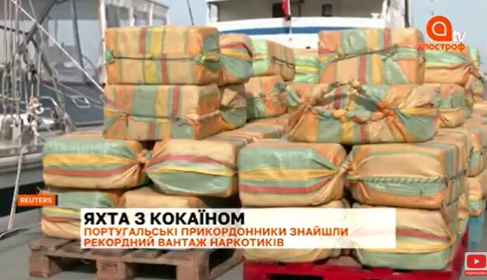 На півдні Європи затримано корабель з рекордним 