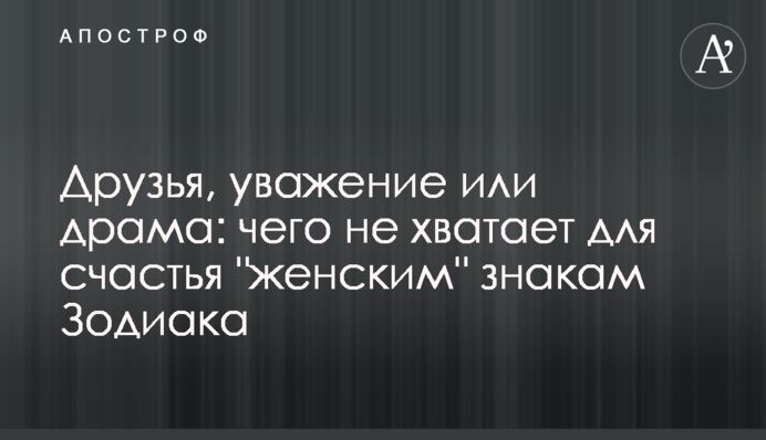 Друзья, уважение или драма: чего не хватает для счастья 
