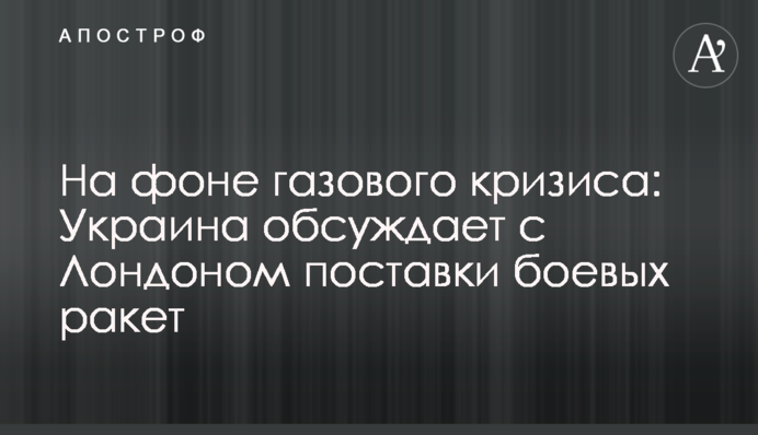 Britain in talks to sell arms to Ukraine for the first time