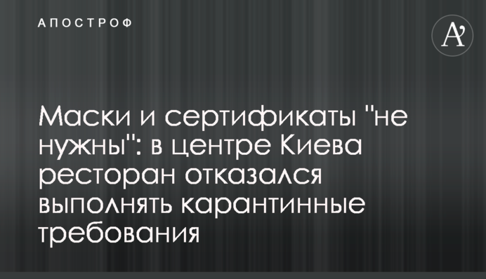 Маски і сертифікати 