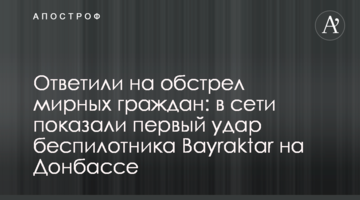 Відповіли на обстріл мирних громадян: у мережі показали перший удар безпілотника Bayraktar на Донбасі