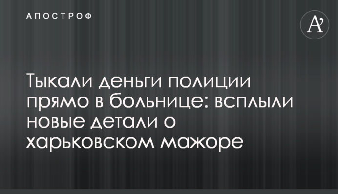 Мама все порешает и я уеду за границу: всплыли новые детали о харьковском мажоре