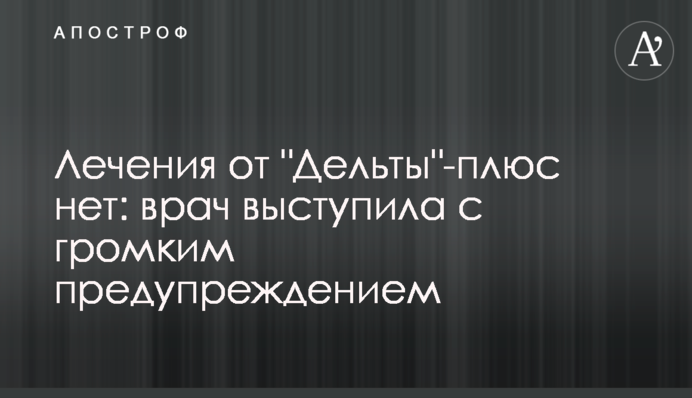 ​Лечения от 