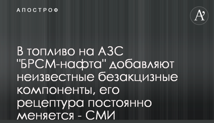 У паливо на АЗС 