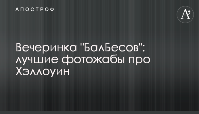 ​Вечеринка 